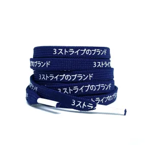 Japanese Katakana Shoelaces NMD Ultra boost Navy